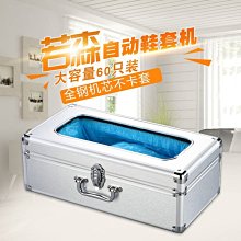 鞋套機家用自動新款智能全自動鞋模機入戶室內腳套機鞋膜機器高端~定價，購買請咨詢 歷史價格詳細信息