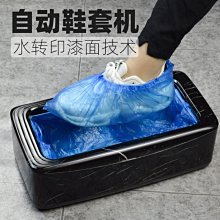 鞋套機家用自動新款智能全自動鞋模機入戶室內腳套機鞋膜機器高端~定價，購買請咨詢 歷史價格詳細信息