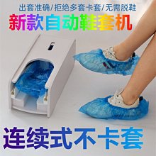 新款全自動鞋套機家用辦公用一次性鞋套機鞋膜機鞋套盒套鞋機鞋套~定價，購買請咨詢 歷史價格詳細信息