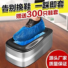 鞋套機家用自動新款智能全自動鞋模機入戶室內腳套機鞋膜機器高端~定價，購買請咨詢 歷史價格詳細信息