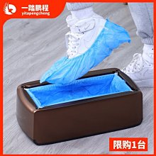 鞋套機全自動家用2022新款一次性智能進門踩腳盒鞋膜套鞋機器室內~定價，購買請咨詢 歷史價格詳細信息
