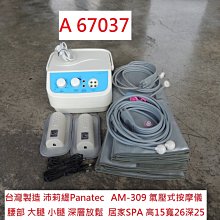 沛莉緹Panatec 氣壓式熱感SPA眼部舒壓按摩器 K-130 歷史價格詳細信息