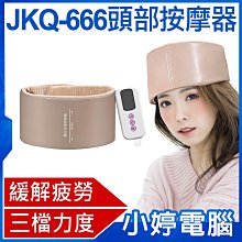 氣囊頭部按摩器 電動氣壓頭部SPA按摩儀 氣囊按壓 空氣波頭部按摩器 智能定時 溫感熱敷 熱敷幫助睡眠 歷史價格詳細信息