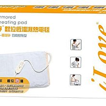 艾樂舒數位恆溫濕熱電毯─頭/手/肘關節/小腿部適用(尺寸7"*15") 歷史價格詳細信息