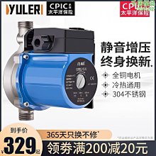 不鏽鋼增壓泵家用全自動熱水器加壓泵自來水增壓管道水泵 價格比較,價格查詢,歷史價格詳細信息