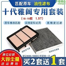 空氣濾清器46483 546483 94483 A-88140  AG1018 LA1751 VPD7393 歷史價格詳細信息