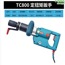 虎嘯扭剪扳手h24電動扭力扳手適用m16-m24大型工程鋼結構 歷史價格詳細信息