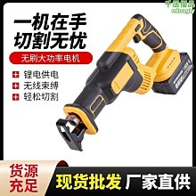 家用充電式鋰電往復鋸手持手提鋸木工電鋸小型便攜電動馬刀鋸【快速出貨】 歷史價格詳細信息
