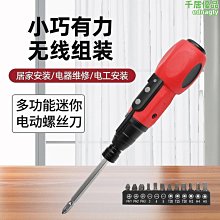 3.6V折疊電動螺起子 47件豪華套組  無限電動螺絲機 多功能 工具組 USB充電式 螺絲 小巧機身 一機多用 歷史價格詳細信息