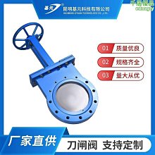 電動刀閘閥 礦用防爆型電動刀閘閥 電動法蘭刀閘閥 歷史價格詳細信息