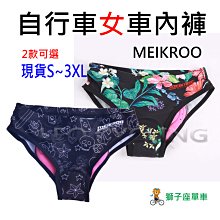 MEIKROO 自行車小帽 腳踏車小帽 安全帽小帽 單車小帽 安全帽內襯帽 遮陽帽 防曬透氣吸濕排汗 小布帽 小帽 歷史價格詳細信息