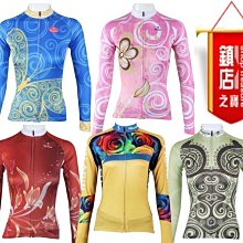 【熱賣精選】 2015最新女款長袖騎行服 單上衣 車衣車褲長上衣 自行車車衣 秋冬款單車服 腳踏車車衣 聖 價格比較,價格查詢,歷史價格詳細信息
