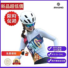 【米顏】騎行服女 車衣 女車衣 長袖騎行服女 腳踏車衣 騎行服春秋腳踏車公路車騎行上衣專業騎行透氣 歷史價格詳細信息