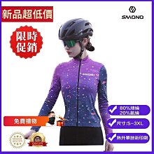 【米顏】騎行服女 車衣 女車衣 長袖騎行服女 腳踏車衣 騎行服春秋腳踏車公路車騎行上衣專業騎行透氣 歷史價格詳細信息