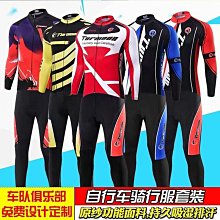 【米顏】騎行服女 車衣 女車衣 長袖騎行服女 腳踏車衣 騎行服春秋腳踏車公路車騎行上衣專業騎行透氣 歷史價格詳細信息