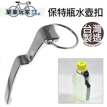 萬能水壺架自行車山地車車單車推車水杯架自行車配件 歷史價格詳細信息