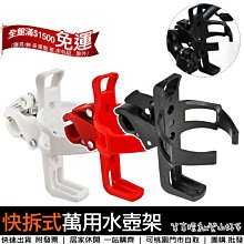 自行車快拆式多用途塑鋼萬能水壺架 歷史價格詳細信息