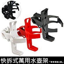 自行車快拆式多用途塑鋼萬能水壺架 歷史價格詳細信息