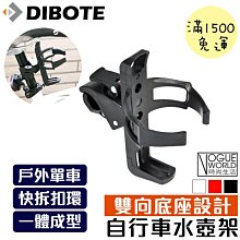 自行車快拆水壺架隨意掛通用山地車架電動車水杯架摩托車配件 歷史價格詳細信息