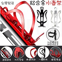 自行車水壺架一體成型鋁合金山地自行車水杯架騎行配件 歷史價格詳細信息