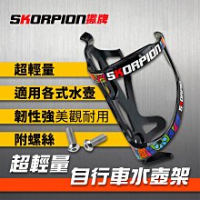 自行車水壺架g炫彩山地車車水杯架騎行支架裝備配件放水通用 歷史價格詳細信息