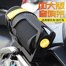 摩托車水杯架自行車水壺架可調節山地車杯架單車摩旅騎行放水支架 歷史價格詳細信息