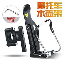 摩托車水杯架自行車水壺架可調節山地車杯架單車摩旅騎行放水支架 歷史價格詳細信息