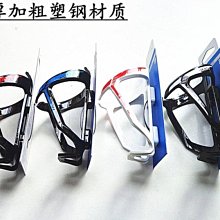 自行車水壺架山地車水杯架公路車放飲料水瓶杯架單車騎行裝備配件 歷史價格詳細信息