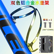 鋁合金漸變自行車水壺架水瓶支架可調節杯架 ESLNF【坤騰國際】 歷史價格詳細信息