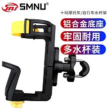 摩托車水杯架自行車水壺架可調節山地車杯架單車摩旅騎行放水支架 歷史價格詳細信息