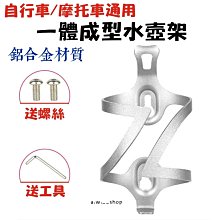 山地車自行車水壺架公路車摩托車變色水杯架裝水架騎行單車裝備件 歷史價格詳細信息