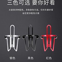 山地自行車水壺架鋁合金免打孔公路車通用超輕水杯架騎行裝備配件 歷史價格詳細信息
