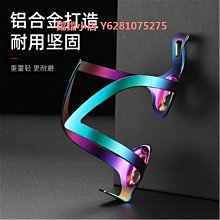 自行車水壺架可調公路車山地車鋁合金快拆水杯架單車騎行裝備配件 歷史價格詳細信息