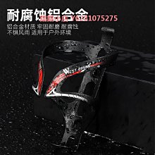 西騎者自行車水壺架可調節山地車公路車水杯架放水架子騎行支架 歷史價格詳細信息