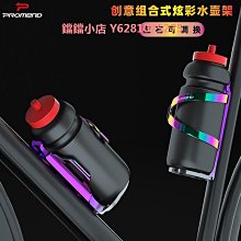 自行車左右側拉水壺架 公路山地車通用水瓶水杯架 騎行裝備批發 歷史價格詳細信息