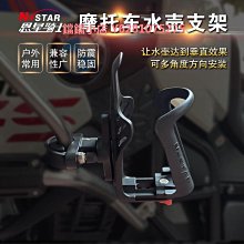摩托車水杯支架自行車水杯架水壺支架電動摩托車杯架山地車通用免 歷史價格詳細信息