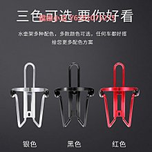 公路車騎行水壺架超輕山地車鋁合金水杯支架自行單車戶外騎行裝備 歷史價格詳細信息
