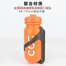 超輕量化自行車水壺架公路車山地車通用水杯架可調節騎行裝備配件 歷史價格詳細信息