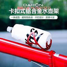 【DAHON 大行】Boardwaik D7 20吋(折疊車) 歷史價格詳細信息