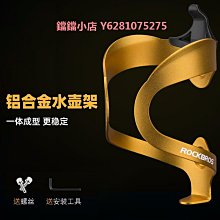 洛克兄弟自行車水壺架鋁合金山地車公路車水杯架水瓶架單車騎行 歷史價格詳細信息