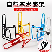 山地自行車水壺架公路車水杯架漸變炫彩放水瓶支架騎行裝備配件輕 歷史價格詳細信息