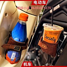 牛皮復古自行車h水瓶架咖啡杯電動車小牛水杯架通用摩托車裝備配 歷史價格詳細信息