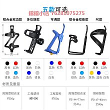 通用自行車水壺架山地車公路車超輕鋁合金快拆單車水杯架騎行裝 歷史價格詳細信息