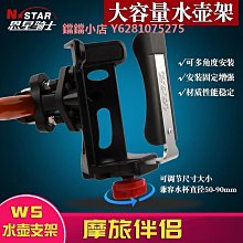 電動車水壺架踏板摩托車放水杯支架大容量自行車奶茶杯架裝備配件 歷史價格詳細信息