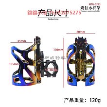 自行車水杯架電動車通用水壺架手機支架車水杯架萬能型飲料架 歷史價格詳細信息