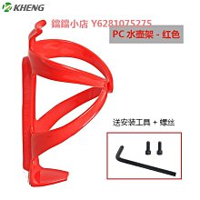 自行車水壺架塑料山地車水杯架PC公路車死飛車店騎行裝備單車配件 歷史價格詳細信息