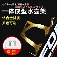 山地自行車鋁合金水壺架電動摩托車水杯架加大加粗茶杯飲料水瓶架 歷史價格詳細信息