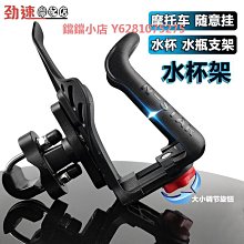 摩托車水杯支架自行車水杯架水壺支架電動摩托車杯架山地車通用免 歷史價格詳細信息