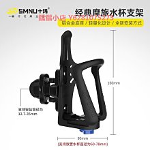 十瑪摩托車水壺架保險杠穩固飲料隨意掛通用M自行車水杯架摩旅配 歷史價格詳細信息