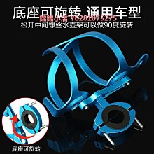 摩托車水杯支架自行車水壺架公路山地車通用騎行的放水杯架子支架 歷史價格詳細信息